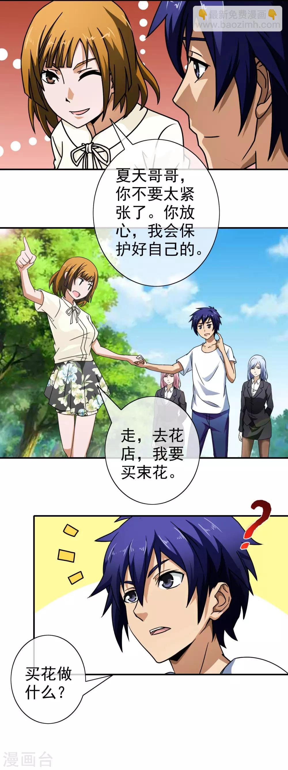第75话 眼前的一幕-第77话