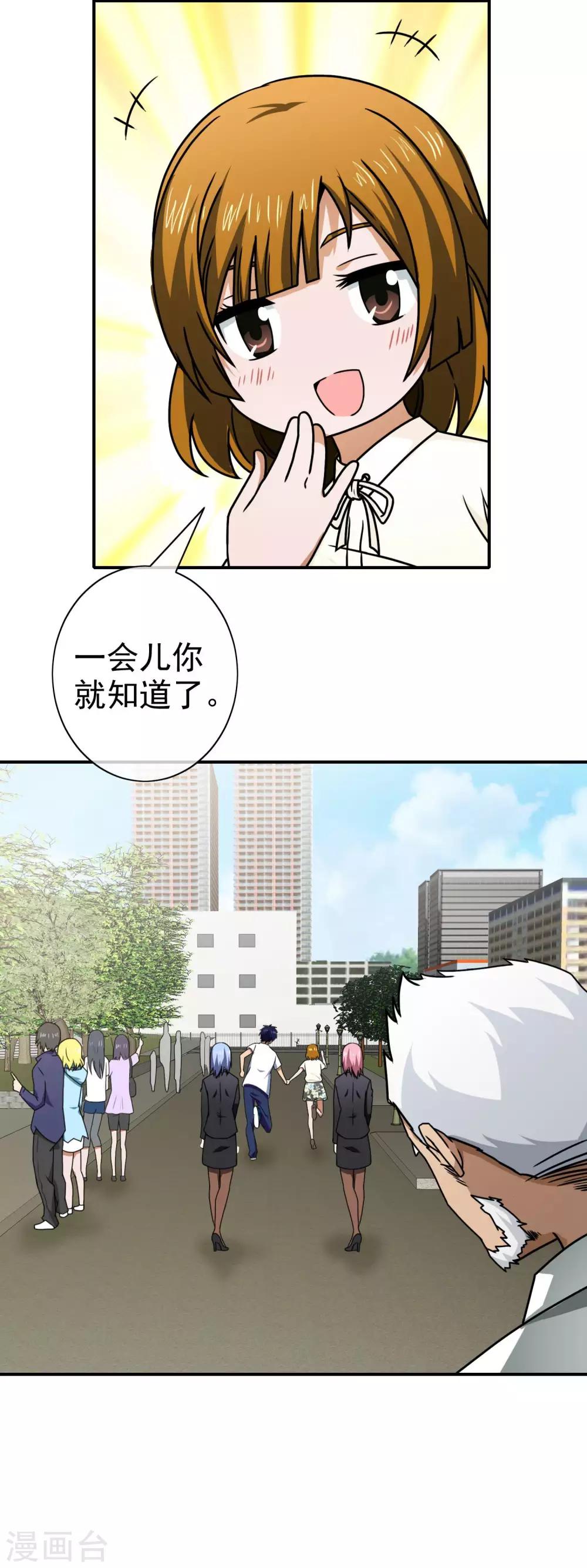 第75话 眼前的一幕-第77话