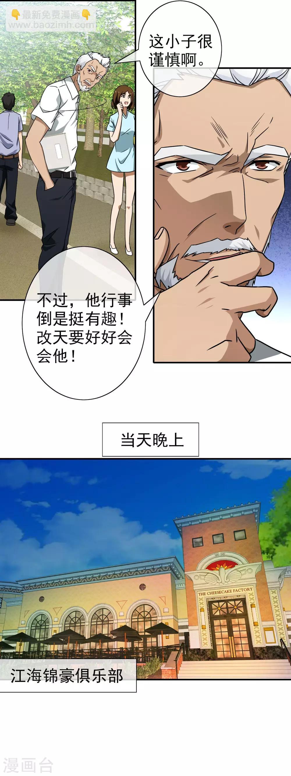 第75话 眼前的一幕-第77话