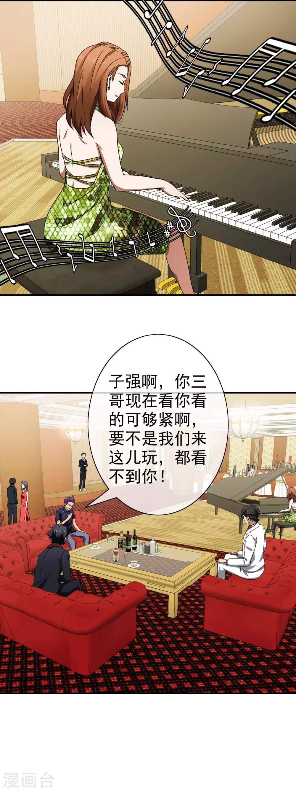 第75话 眼前的一幕-第77话