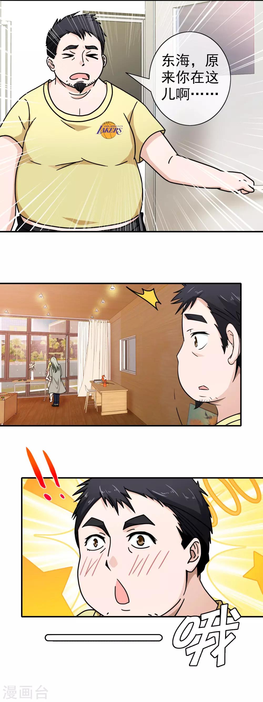 第77话 为你画一生-第79话