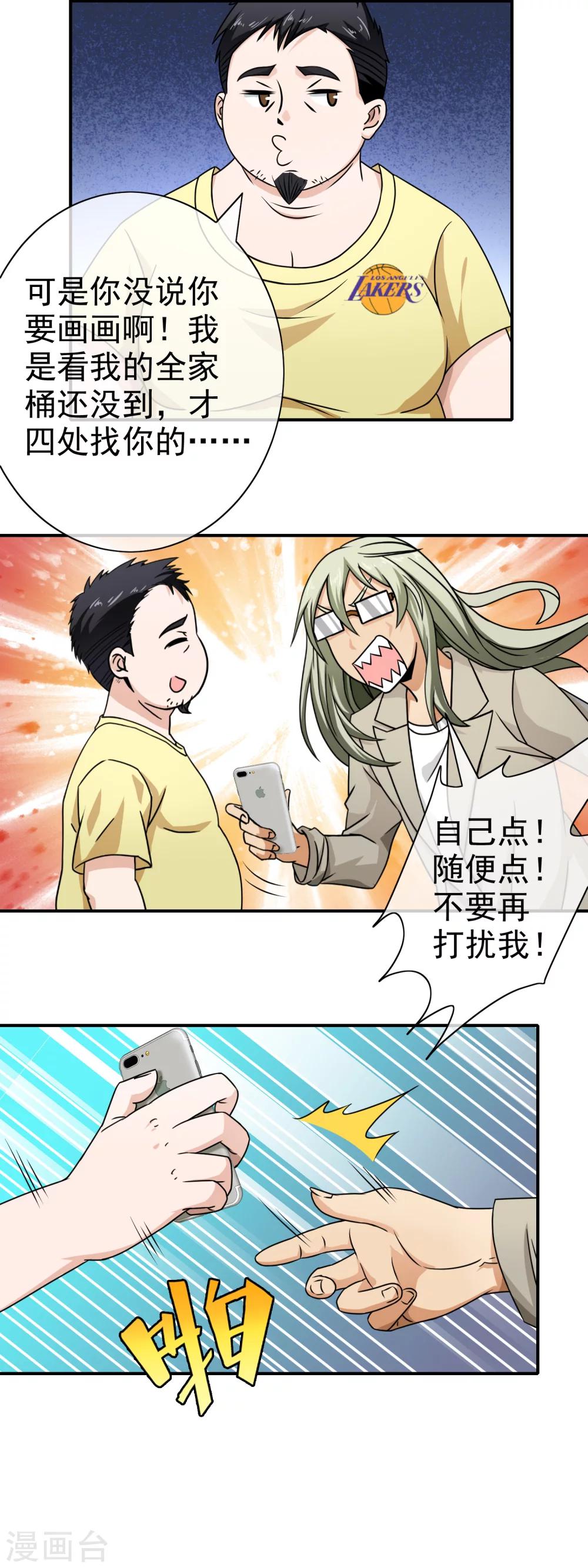 第77话 为你画一生-第79话