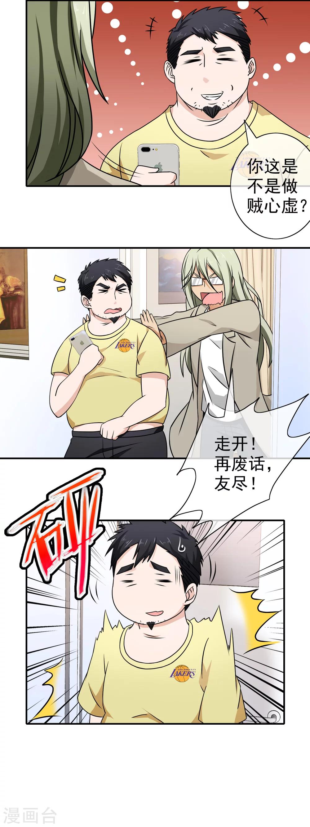 第77话 为你画一生-第79话