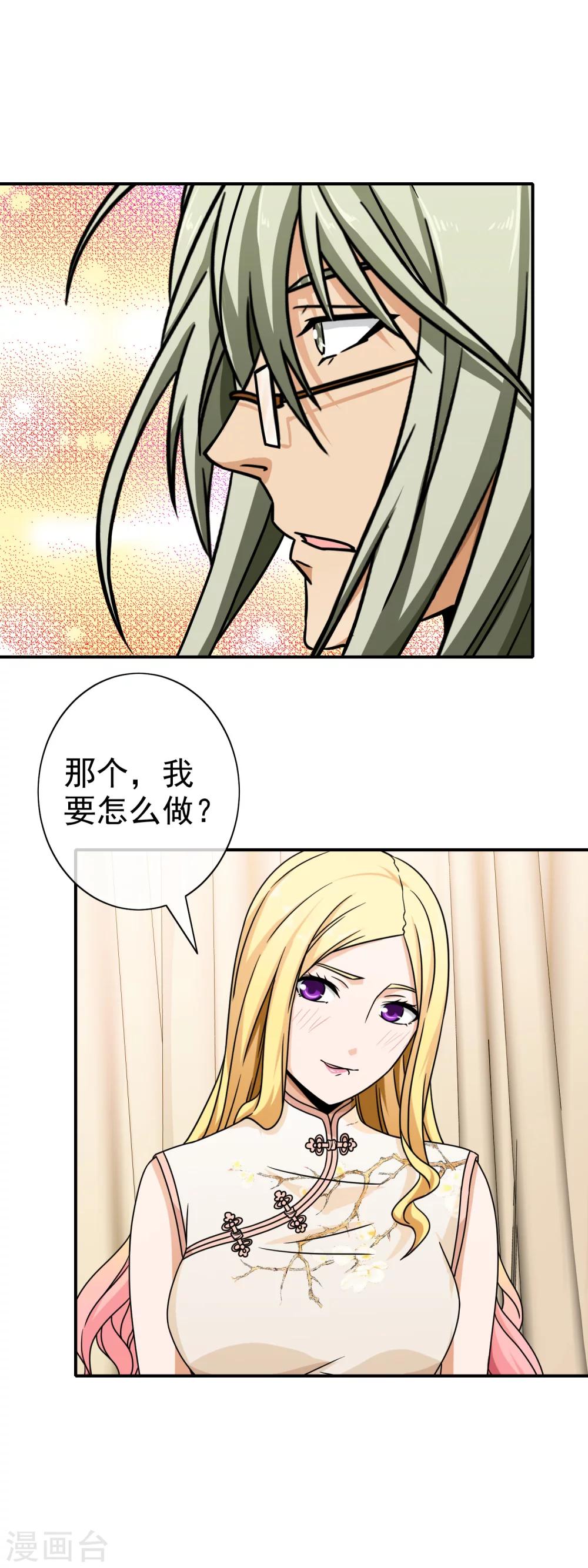 第77话 为你画一生-第79话