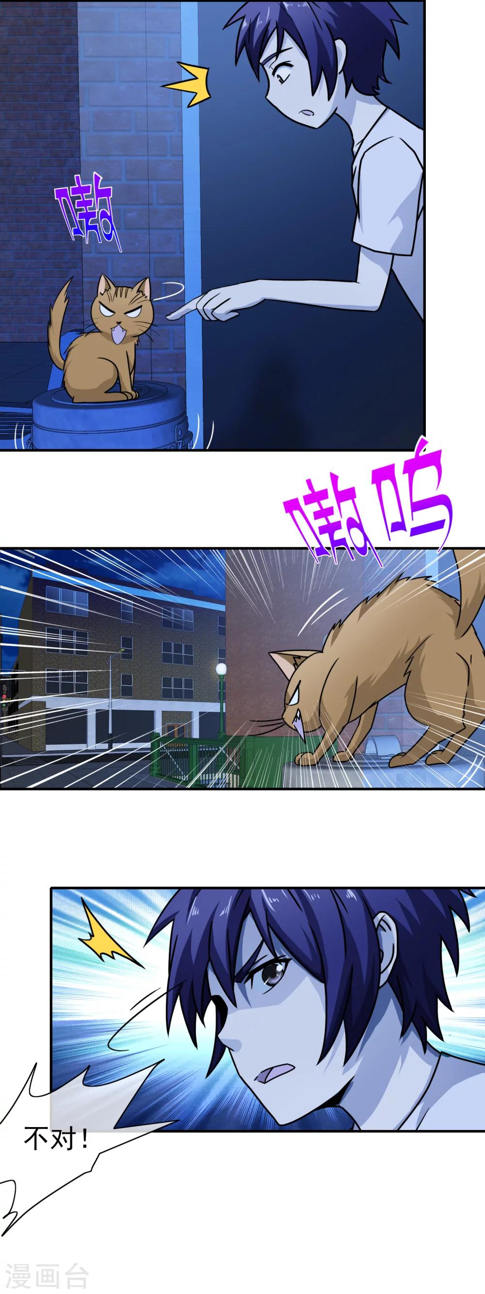 第77话 为你画一生-第79话