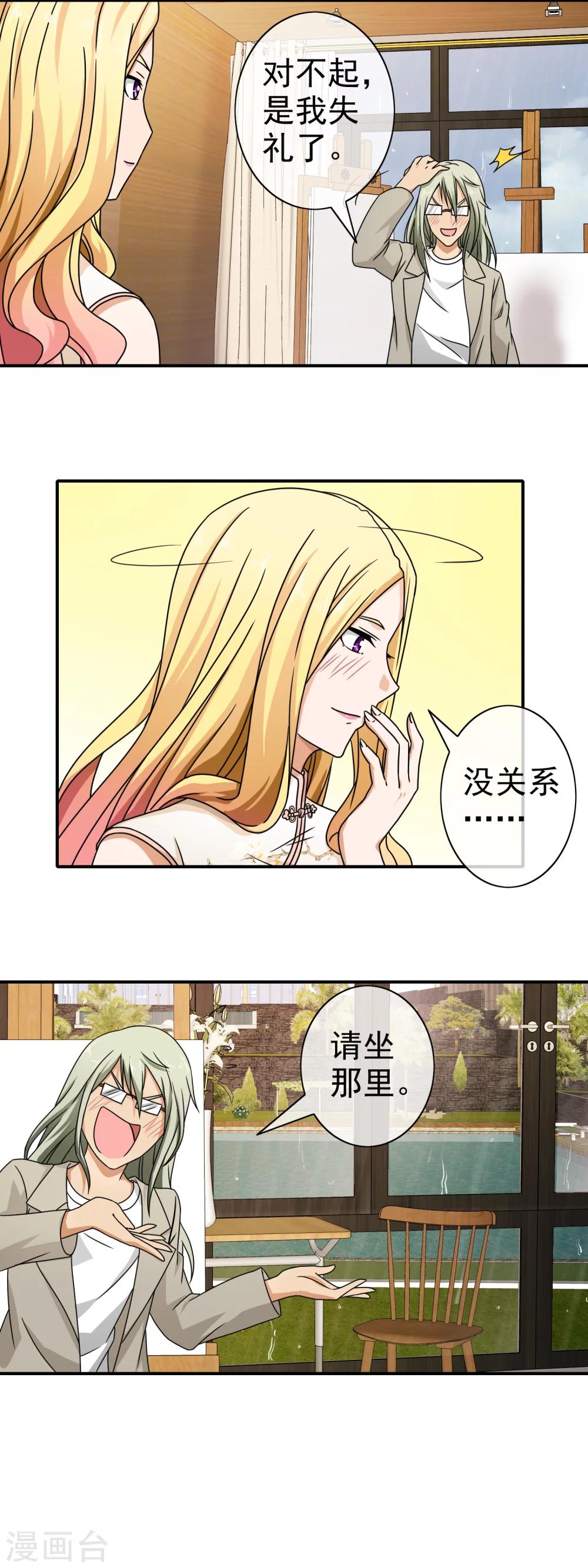 第77话 为你画一生-第79话