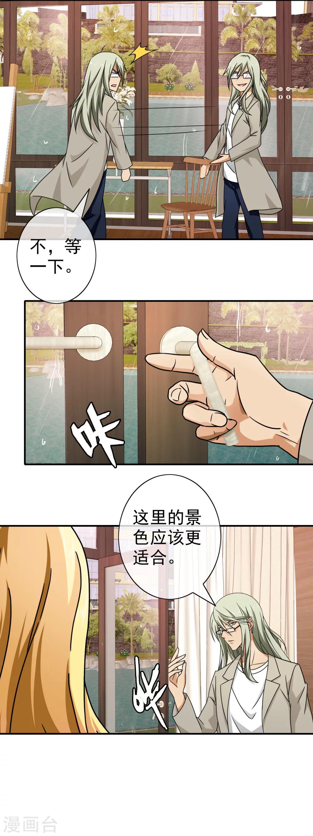 第77话 为你画一生-第79话