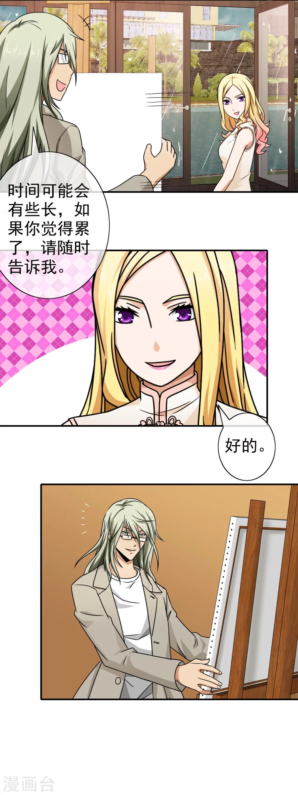 第77话 为你画一生-第79话