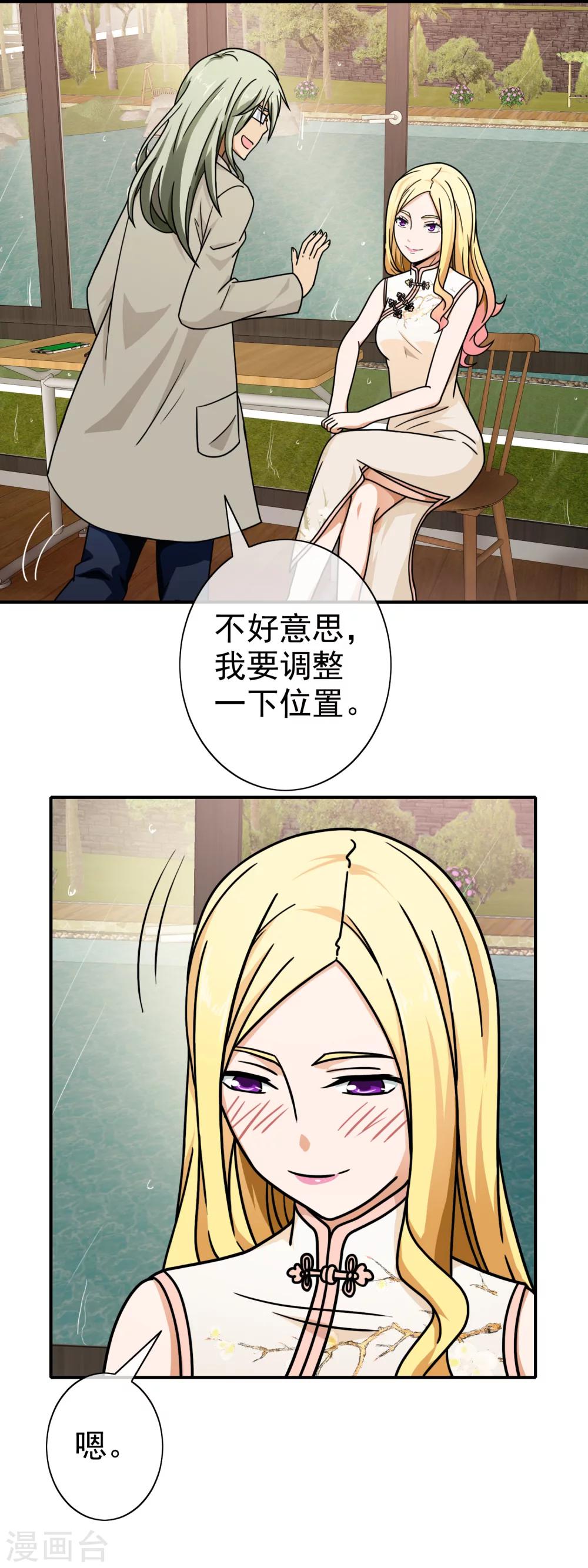 第77话 为你画一生-第79话