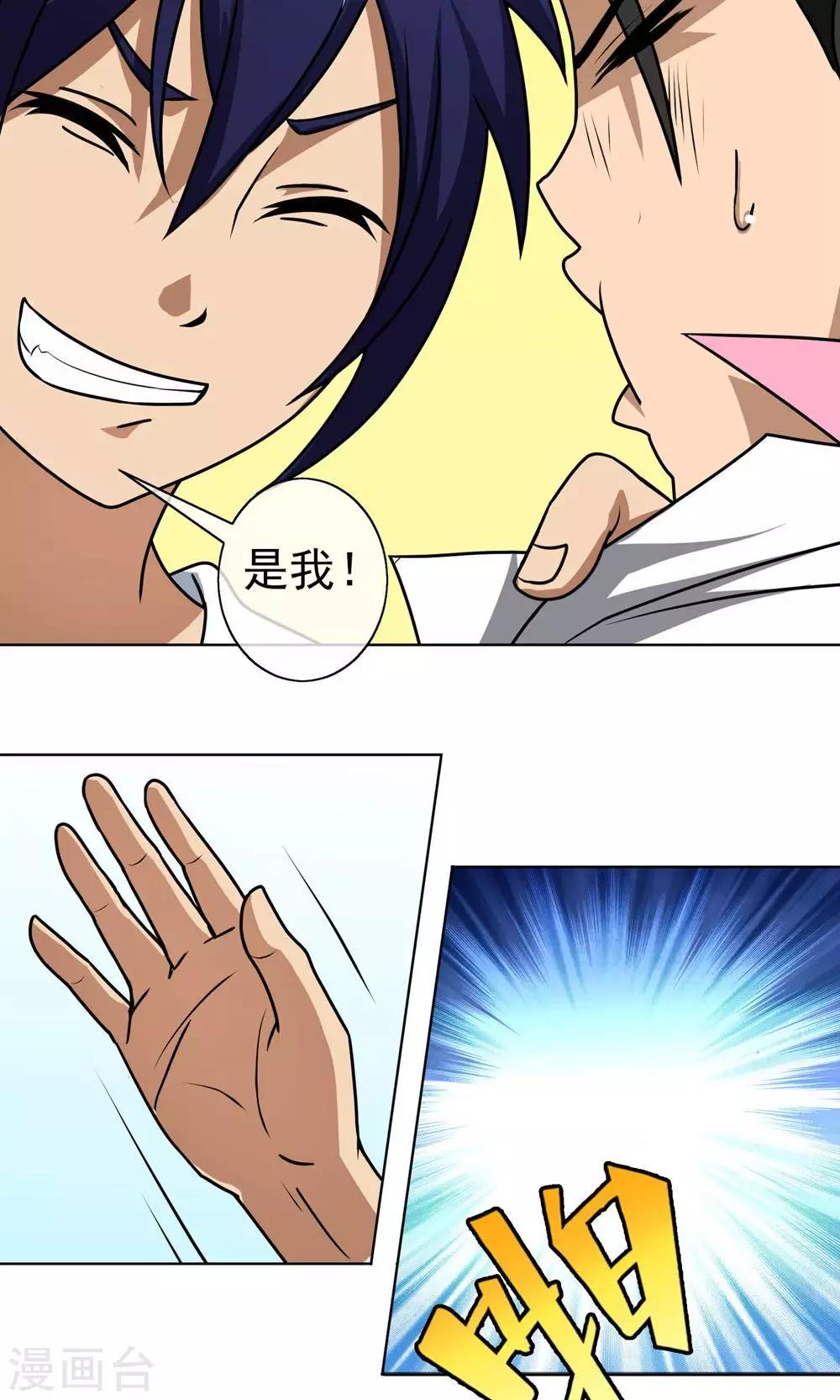 第8话 功夫-第9话