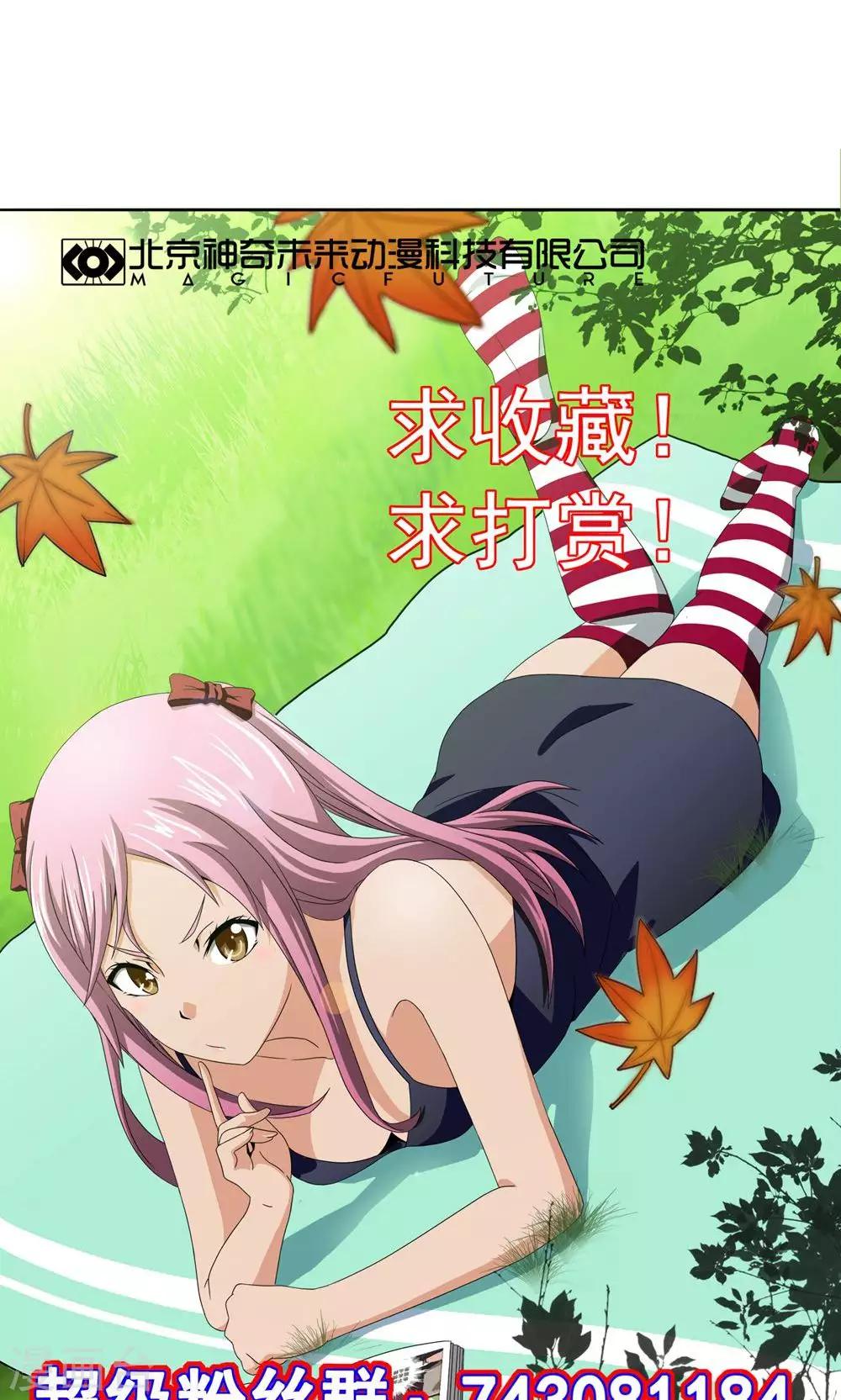 第8话 功夫-第9话