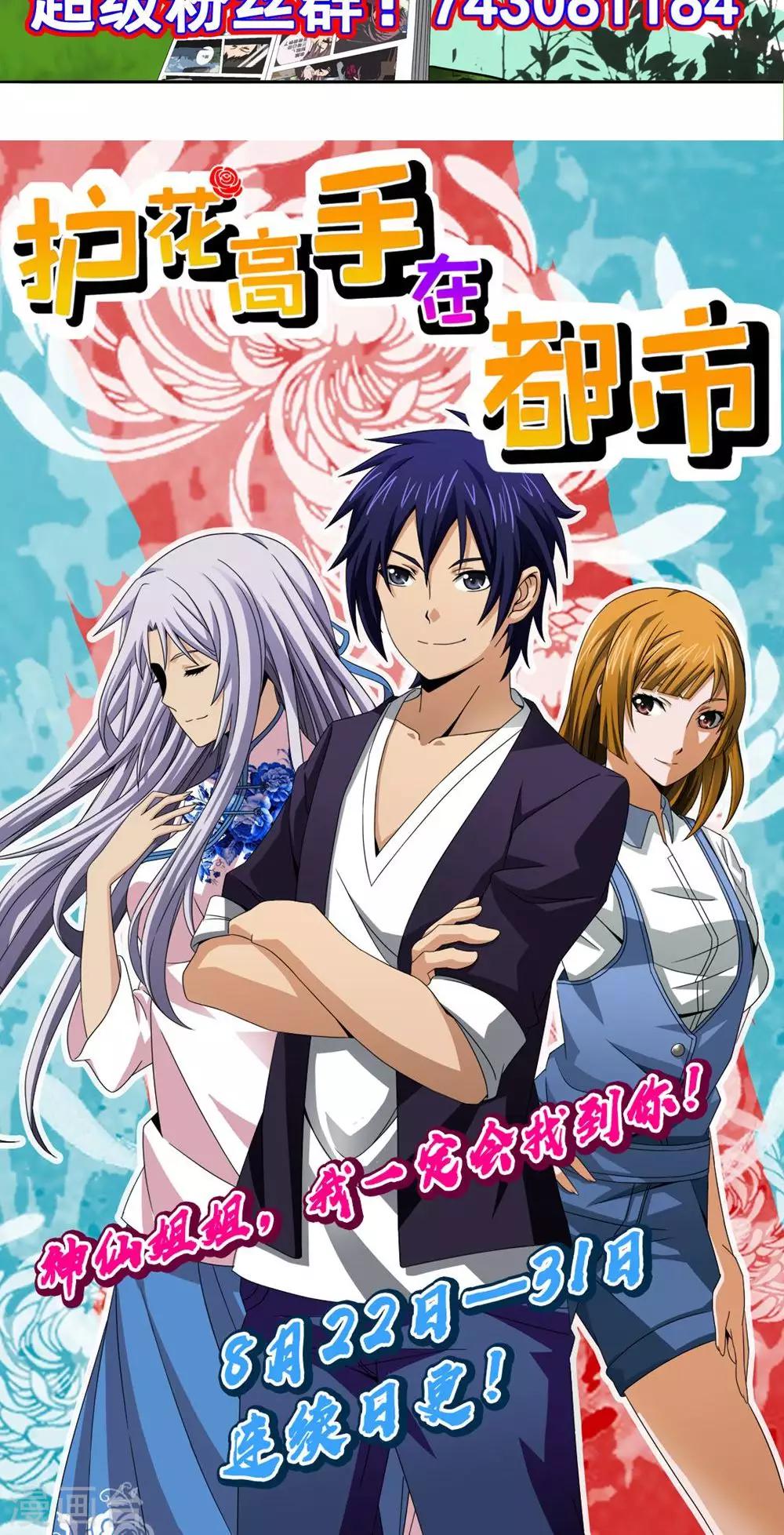 第8话 功夫-第9话