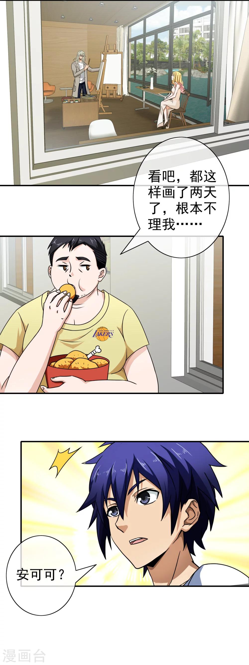 第79话 其实很般配-第81话