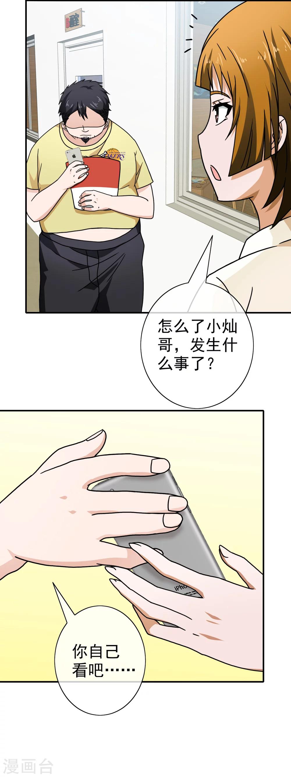 第79话 其实很般配-第81话