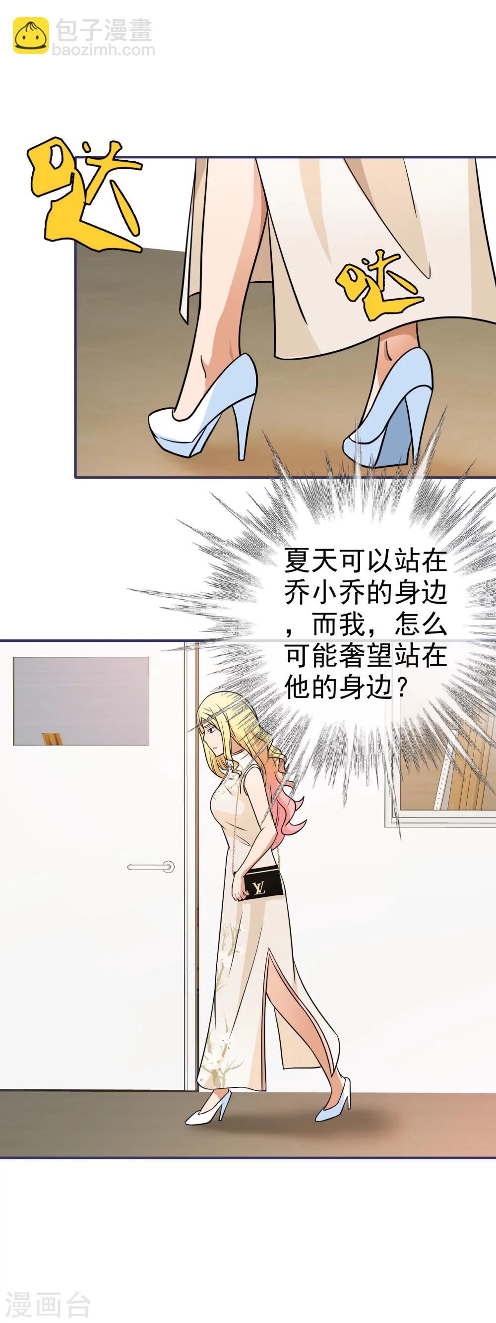 第81话 被骗入局-第83话
