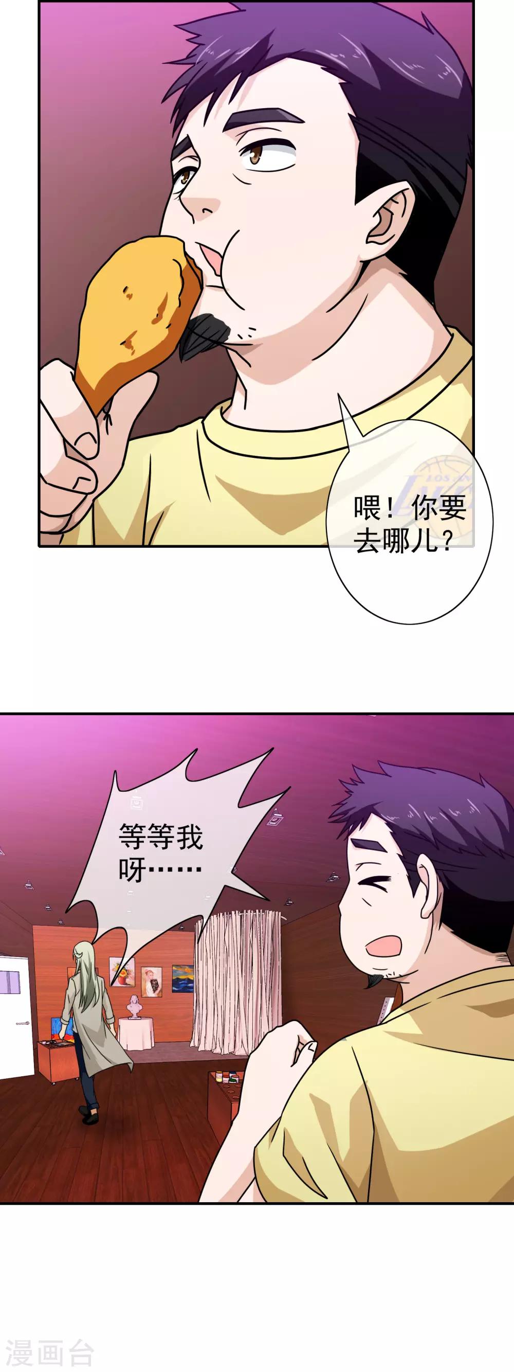第83话 隐隐不安-第85话