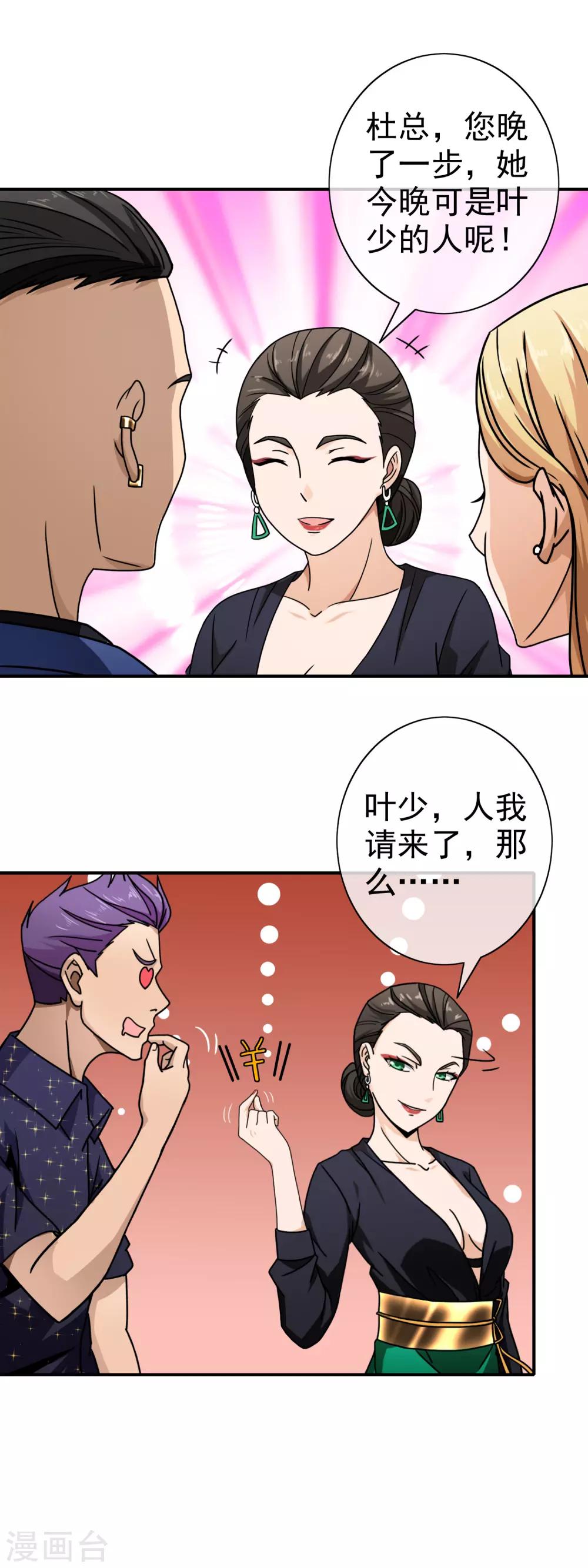 第83话 隐隐不安-第85话