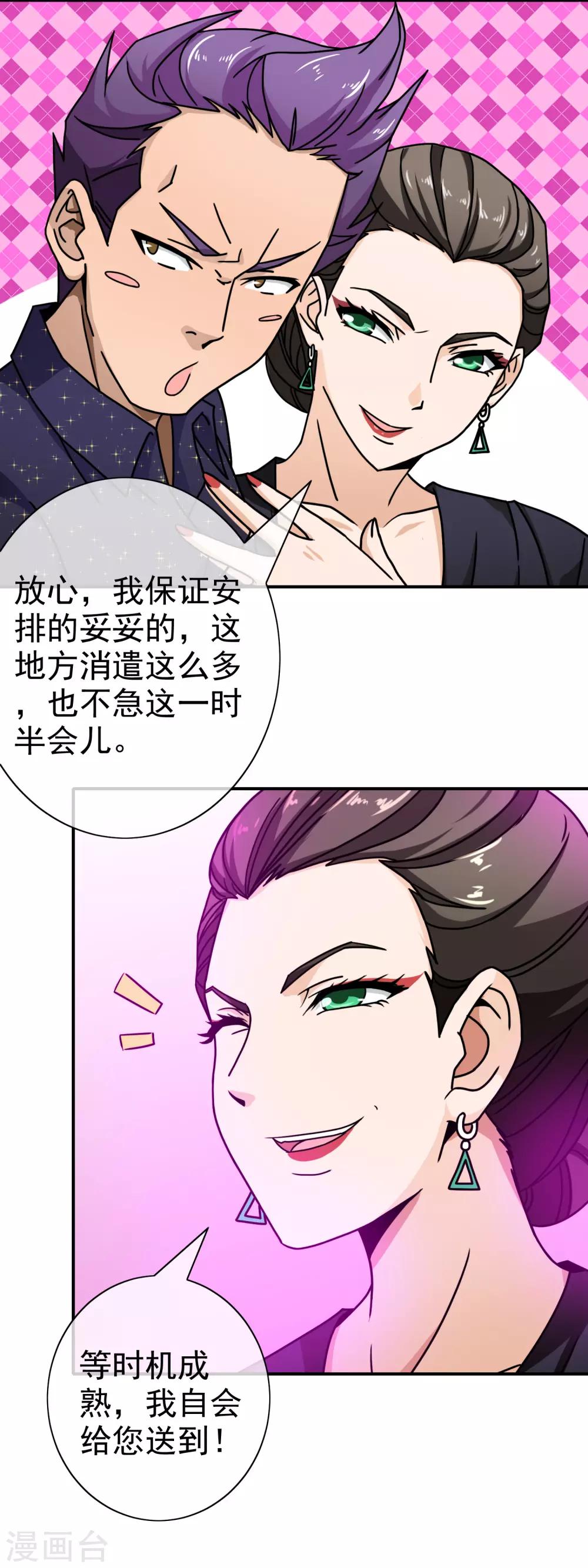 第83话 隐隐不安-第85话