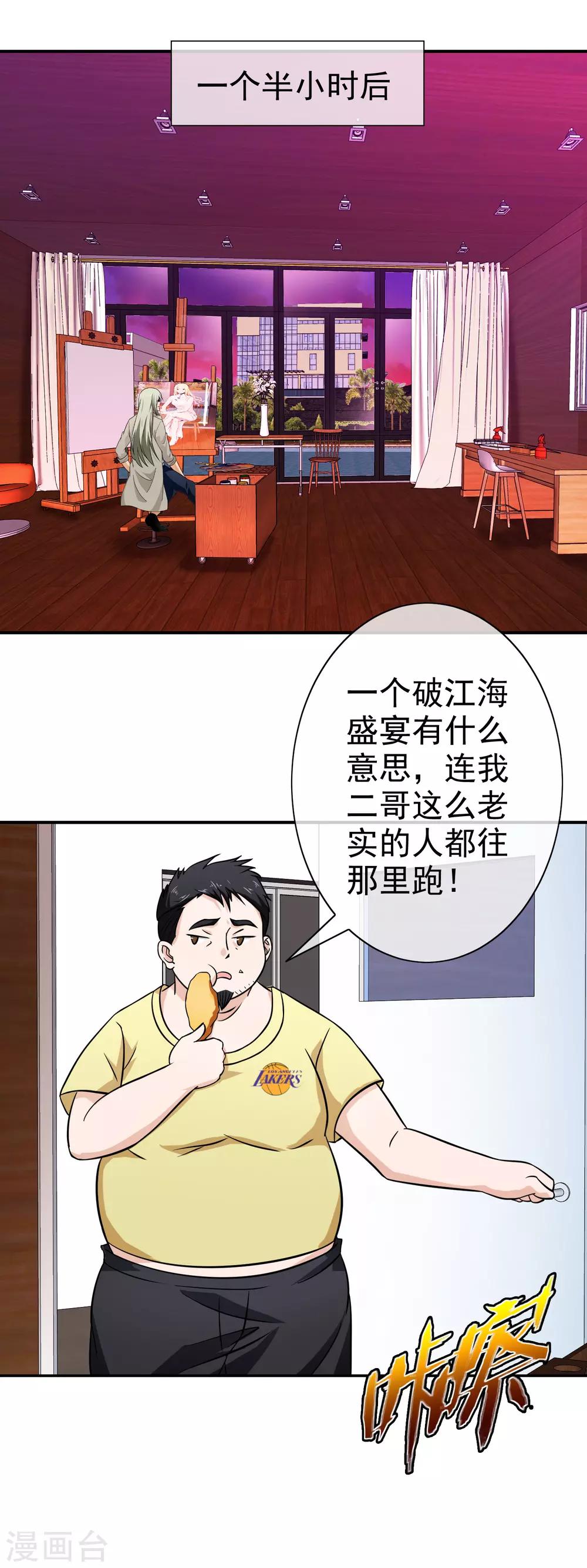 第83话 隐隐不安-第85话
