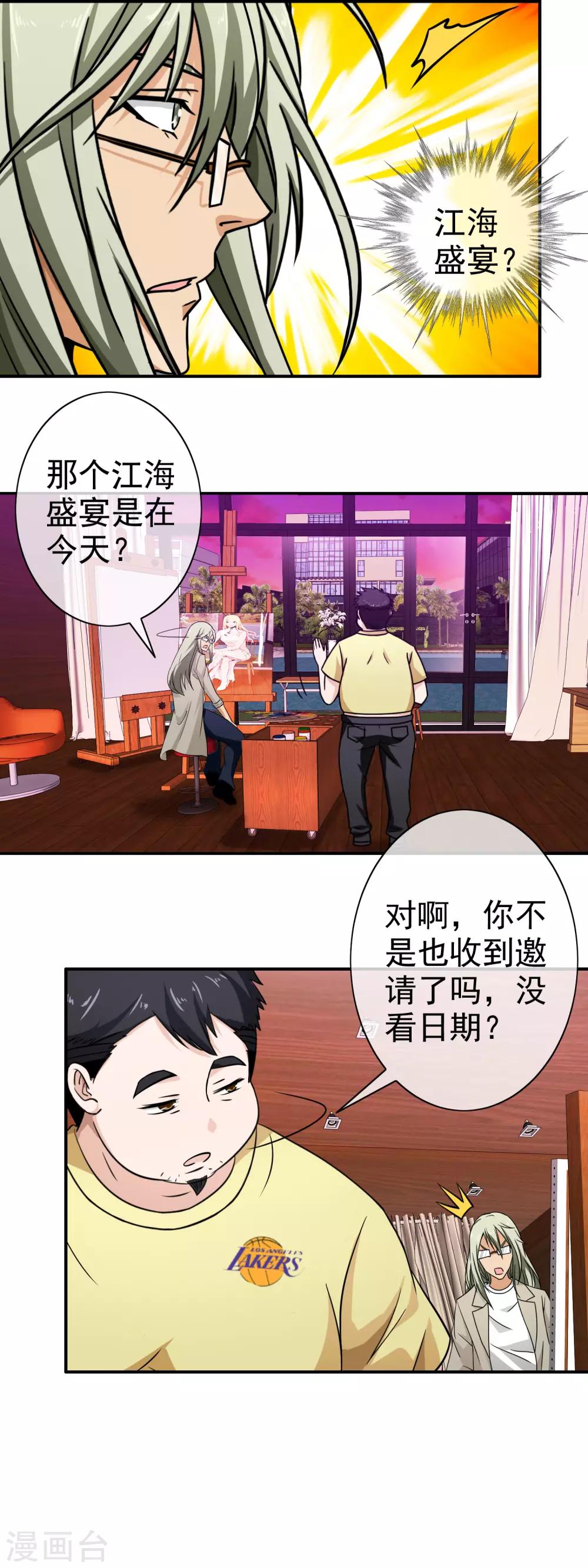 第83话 隐隐不安-第85话