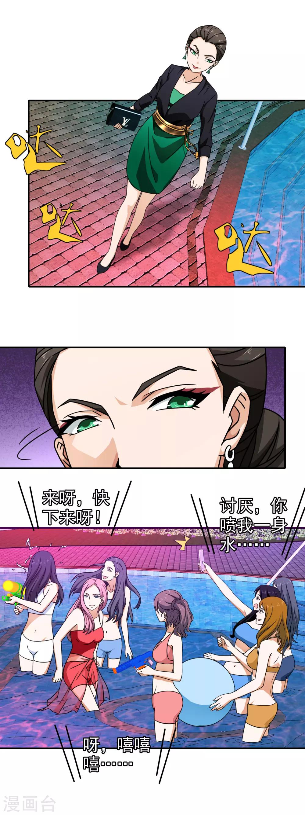 第85话 迷乱会所-第87话