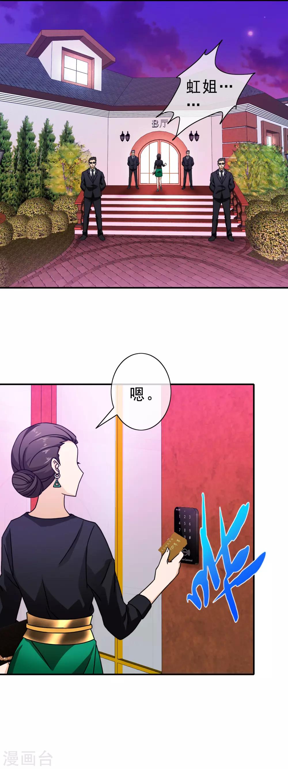 第85话 迷乱会所-第87话