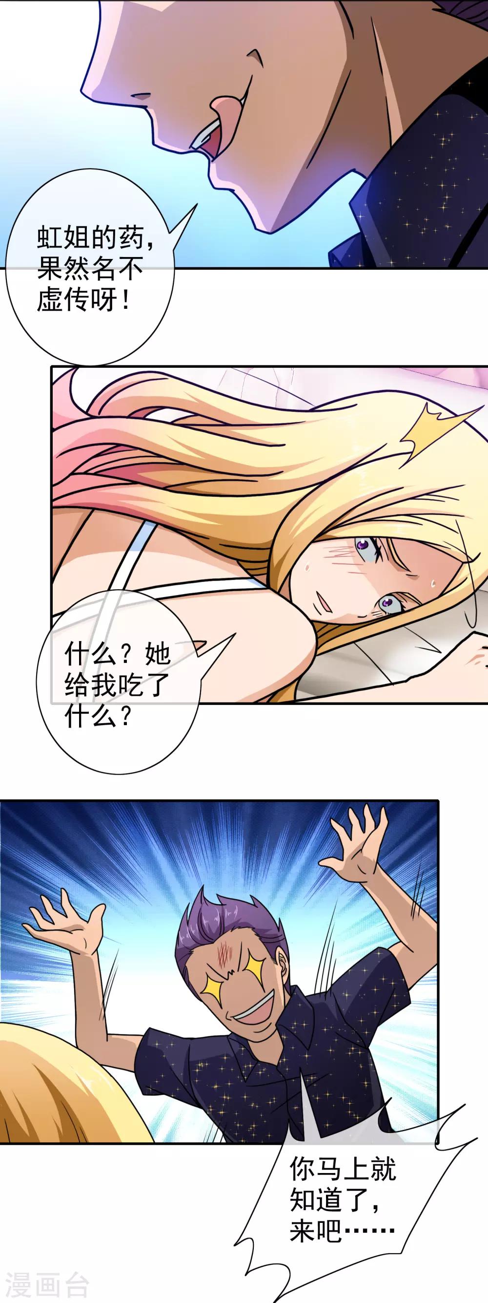 第87话 谁来救我-第89话