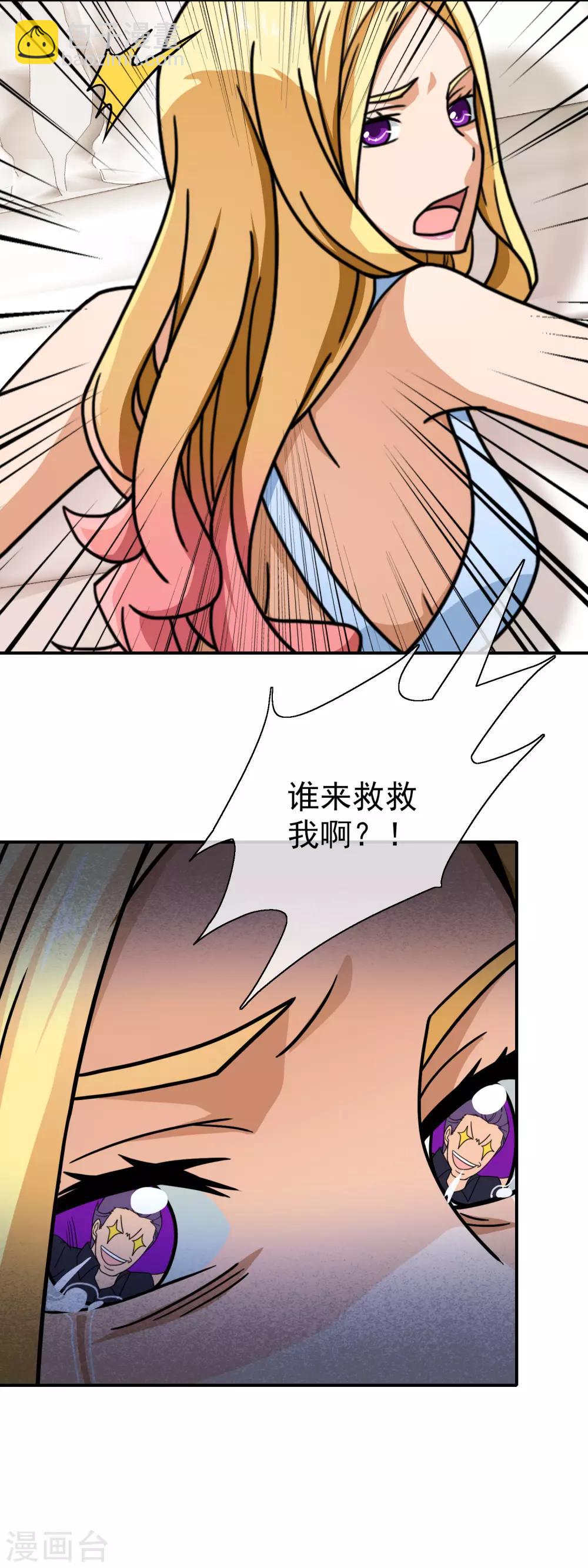 第87话 谁来救我-第89话