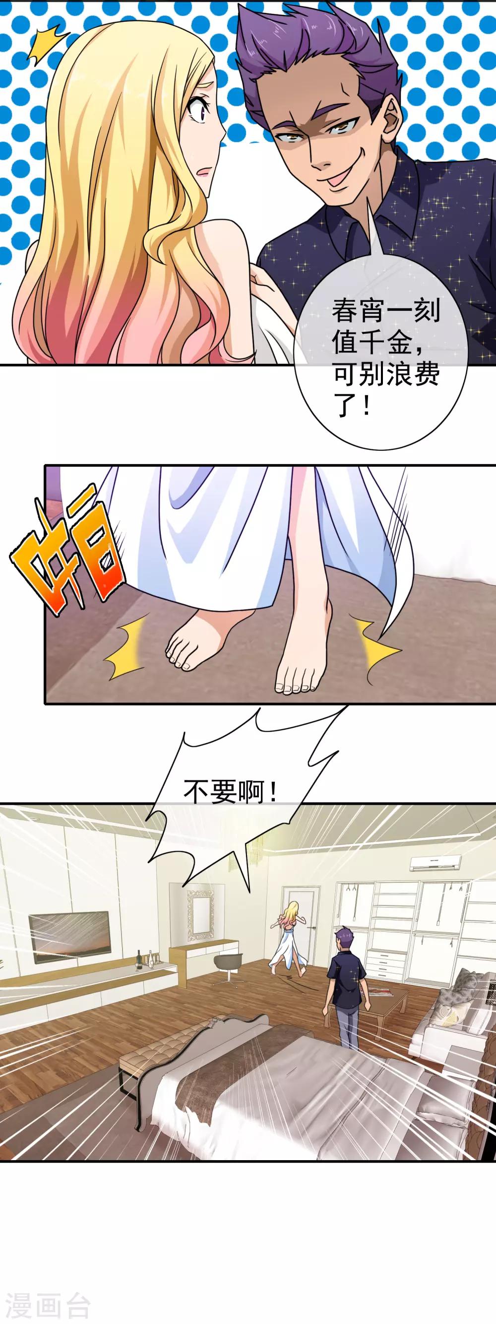 第87话 谁来救我-第89话