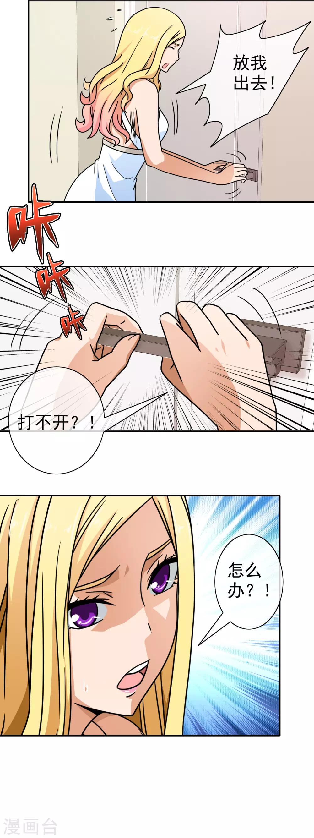 第87话 谁来救我-第89话