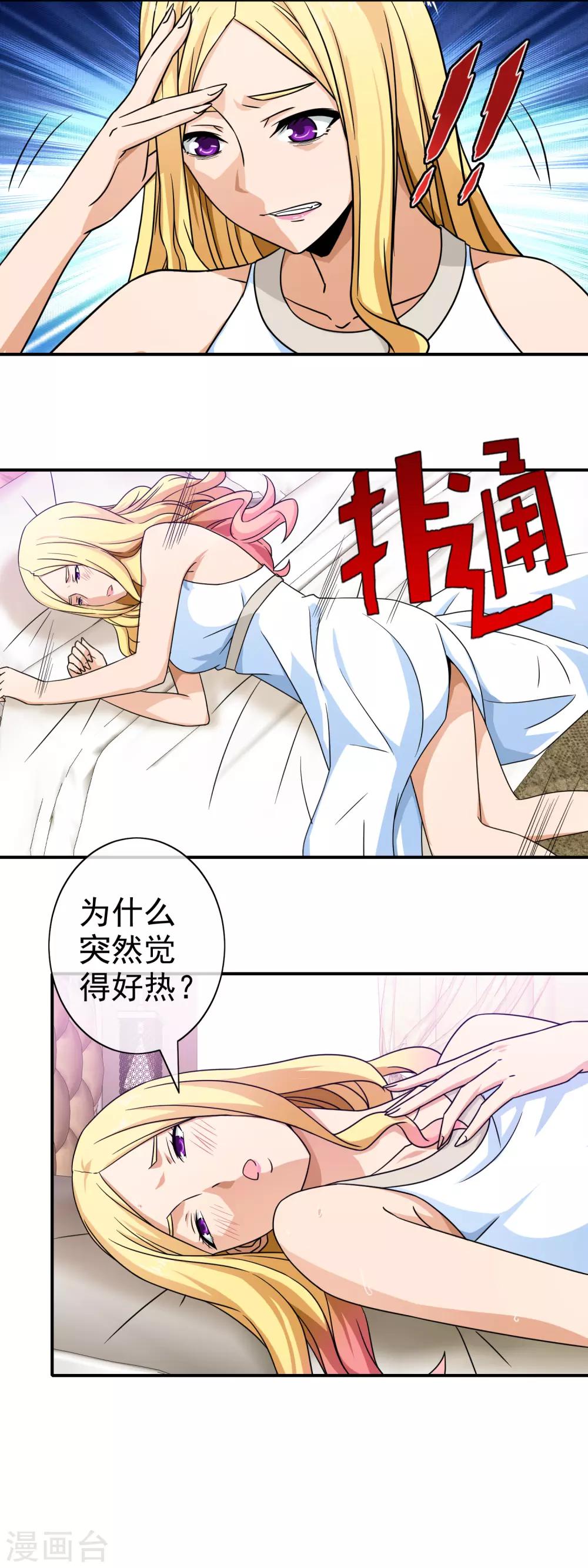 第87话 谁来救我-第89话