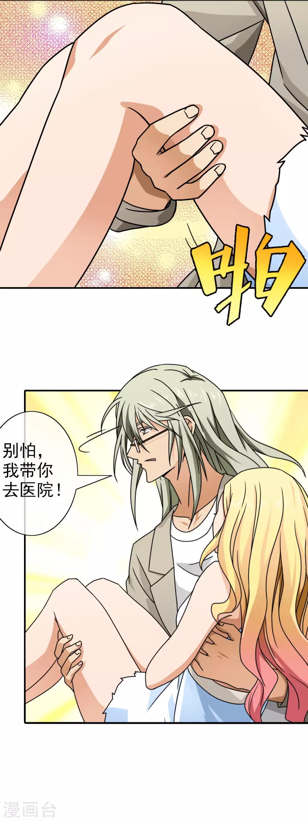 第89话 放开她-第91话