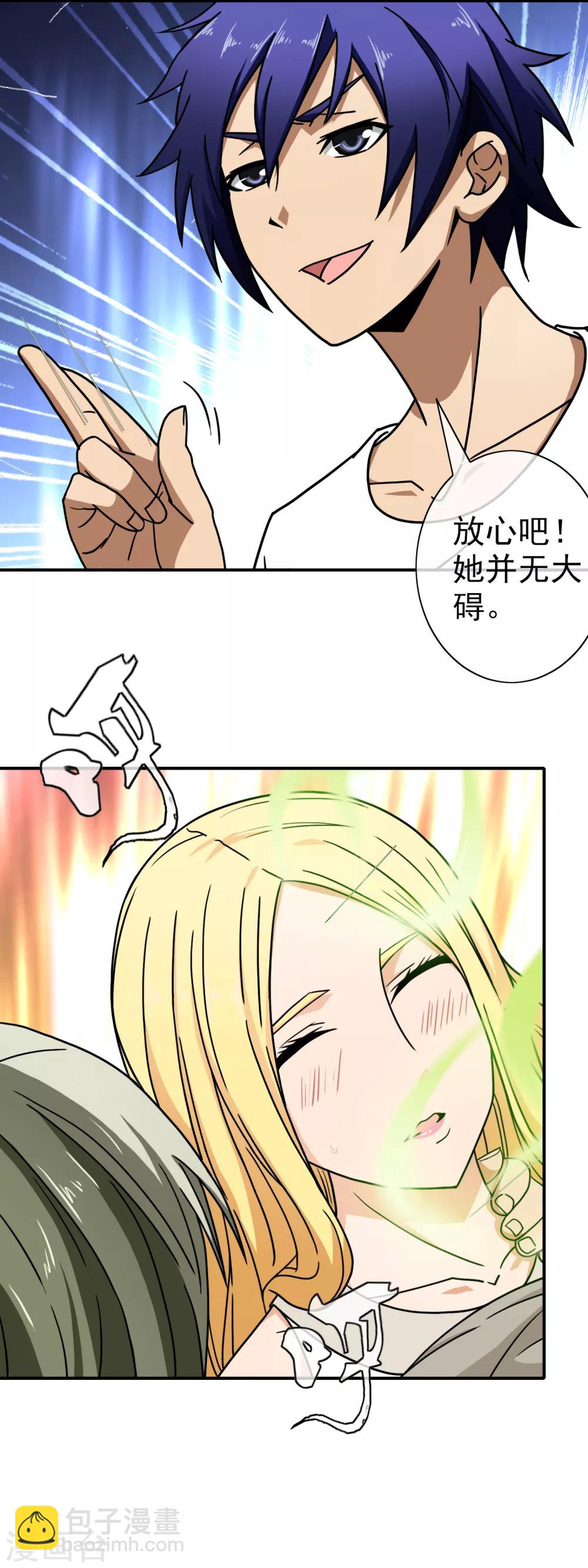 第91话 夏天赶到-第93话