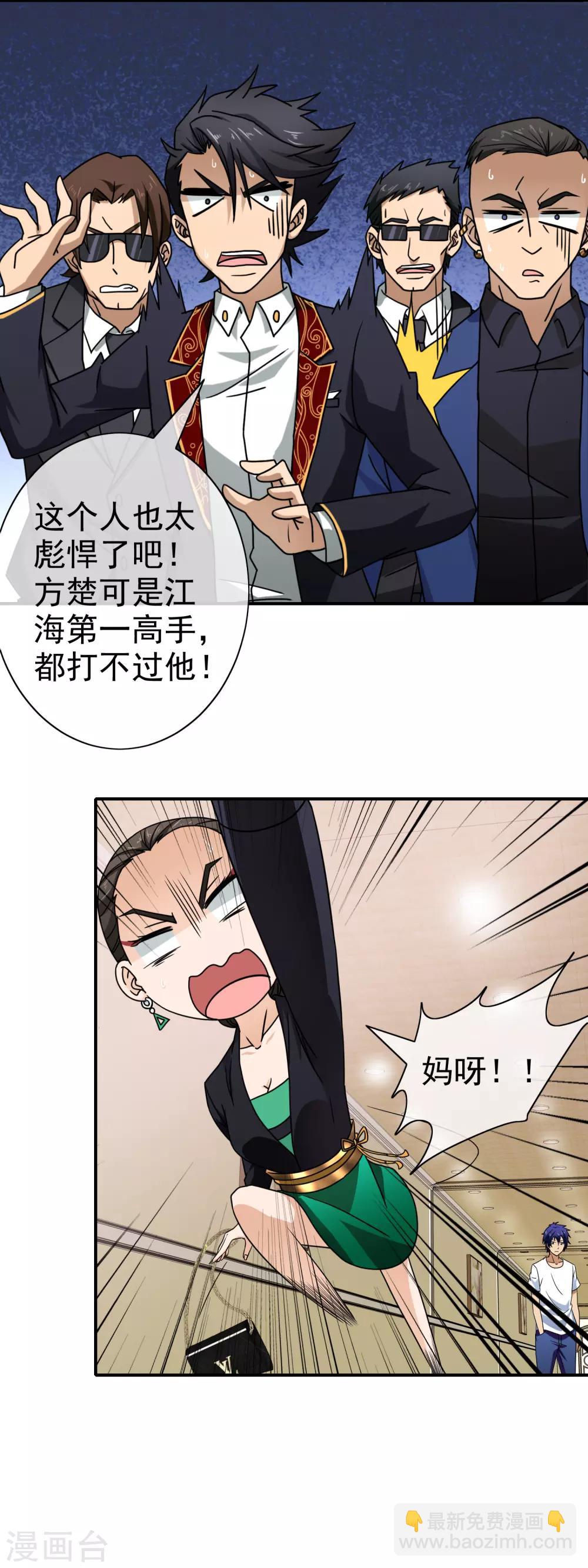 第93话 以牙还牙-第95话
