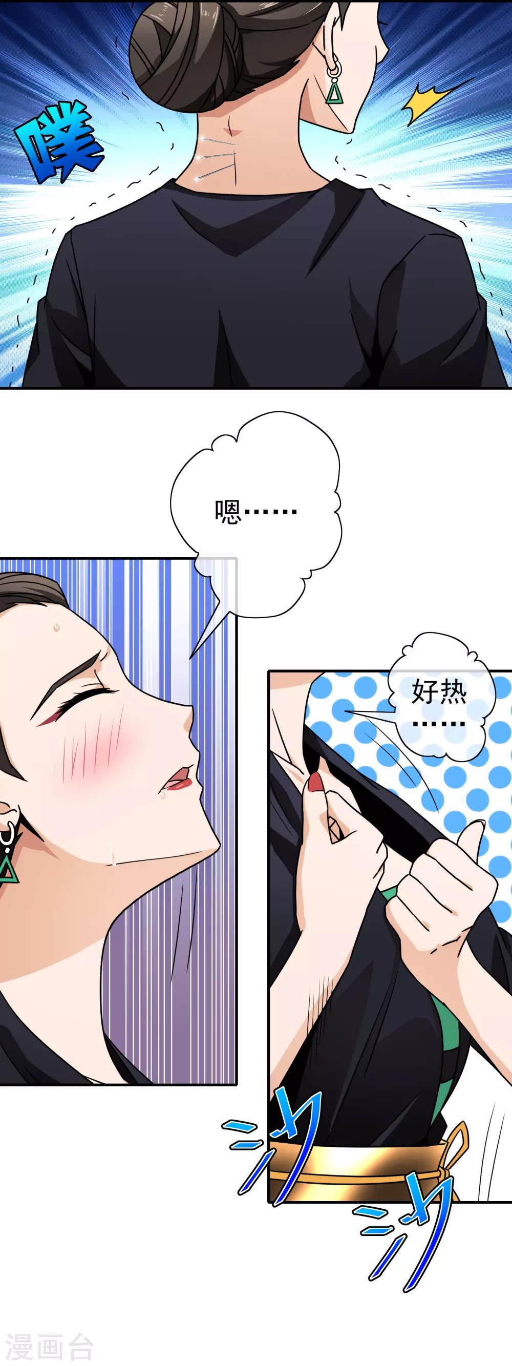 第93话 以牙还牙-第95话