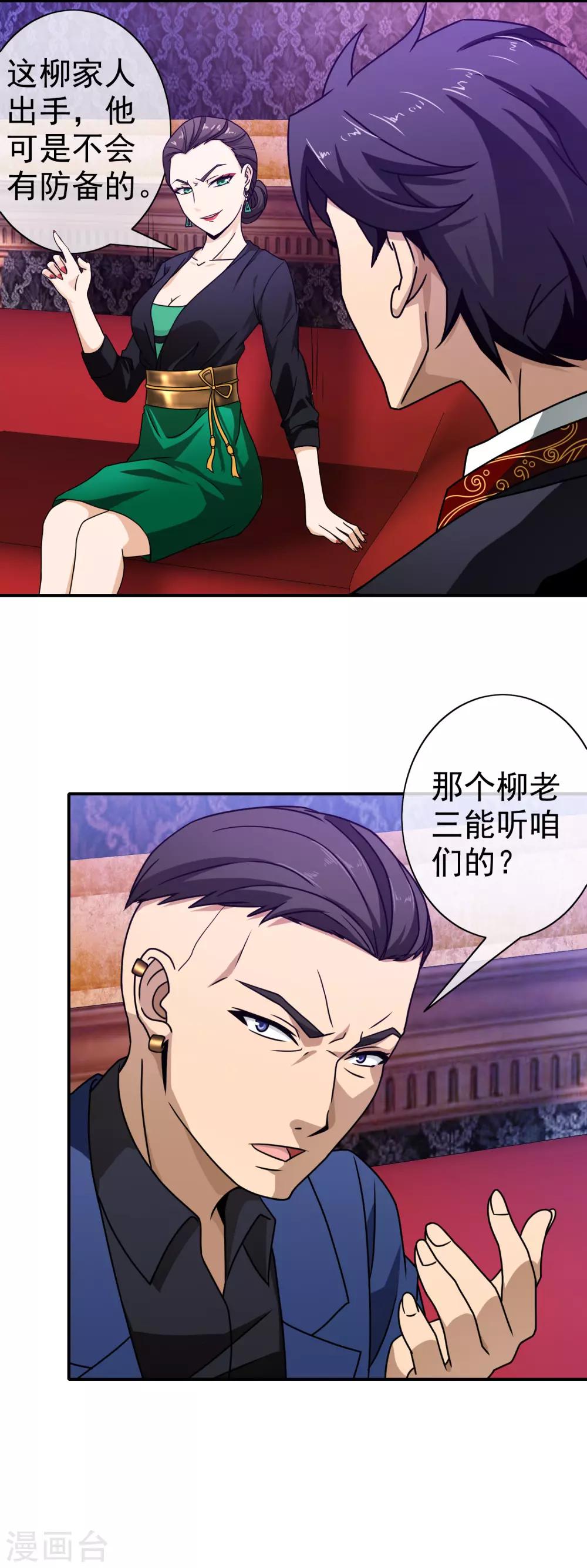 第97话 献计-第99话