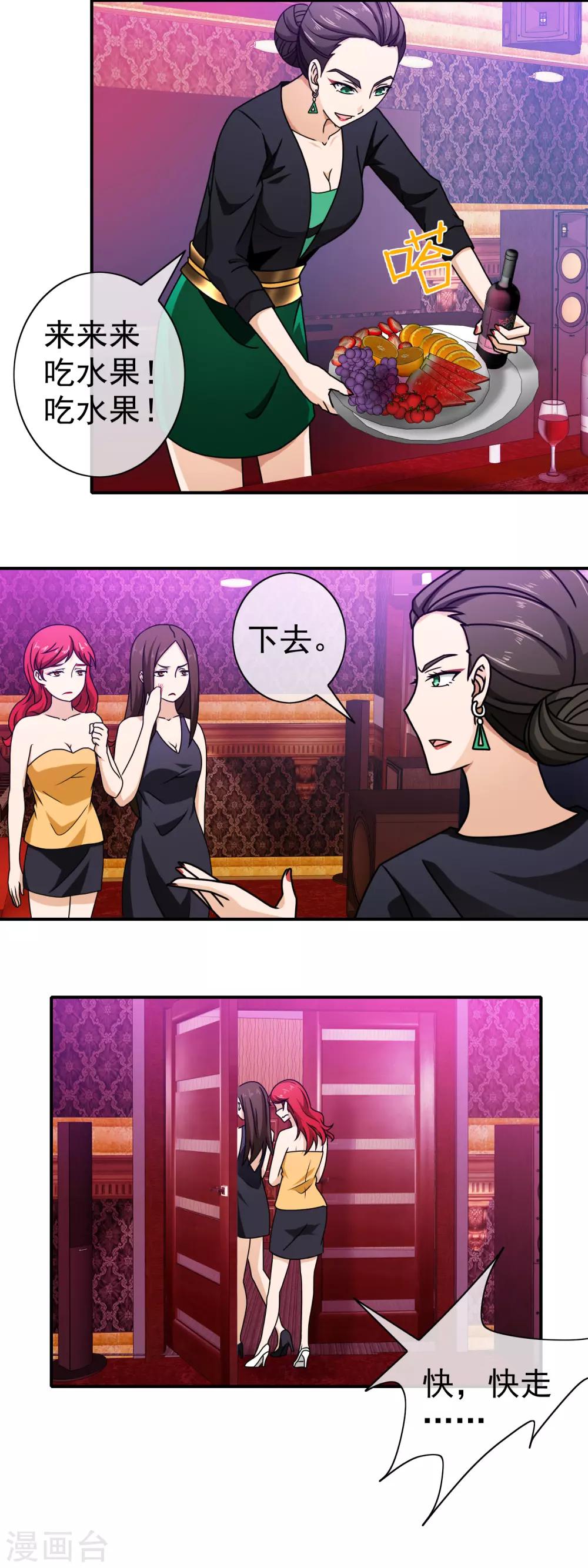 第97话 献计-第99话