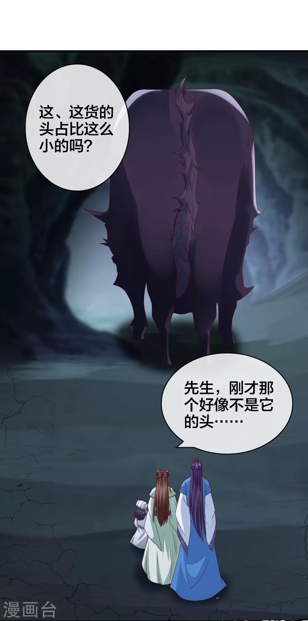 第10话 武器化大战菊花脸怪兽-第11话