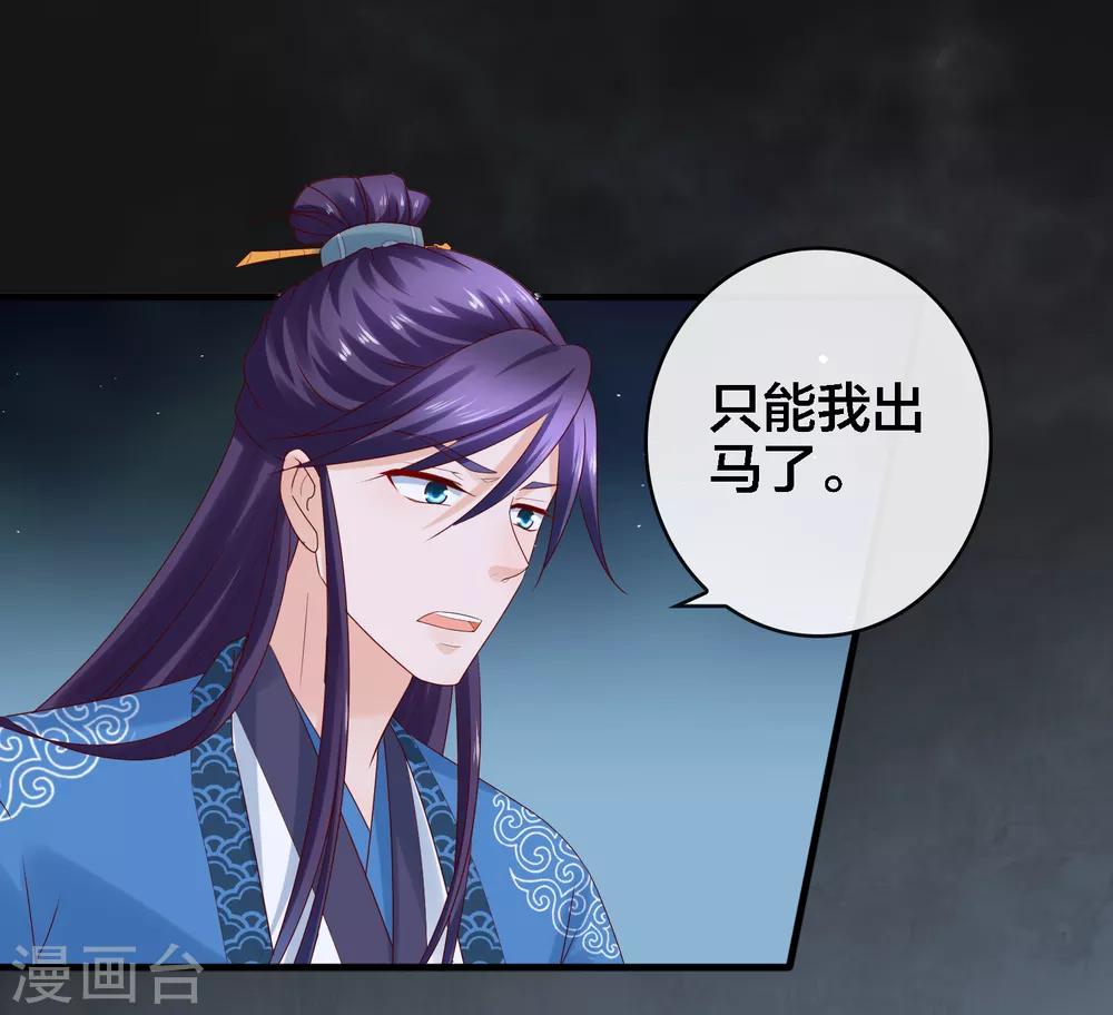 第10话 武器化大战菊花脸怪兽-第11话