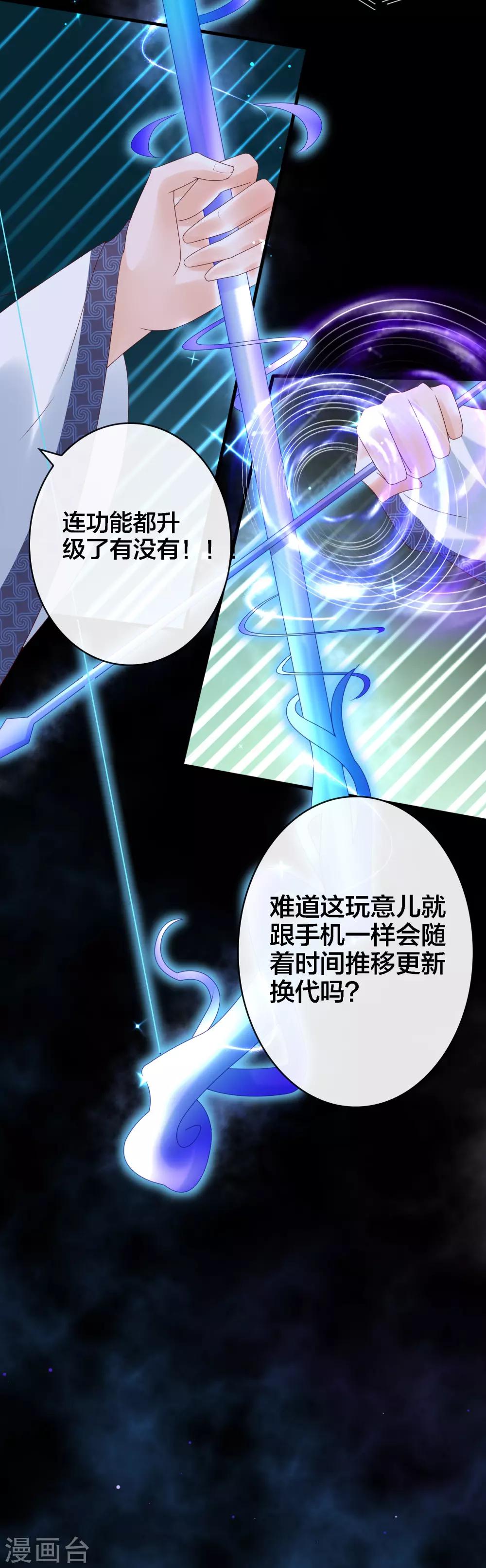 第10话 武器化大战菊花脸怪兽-第11话