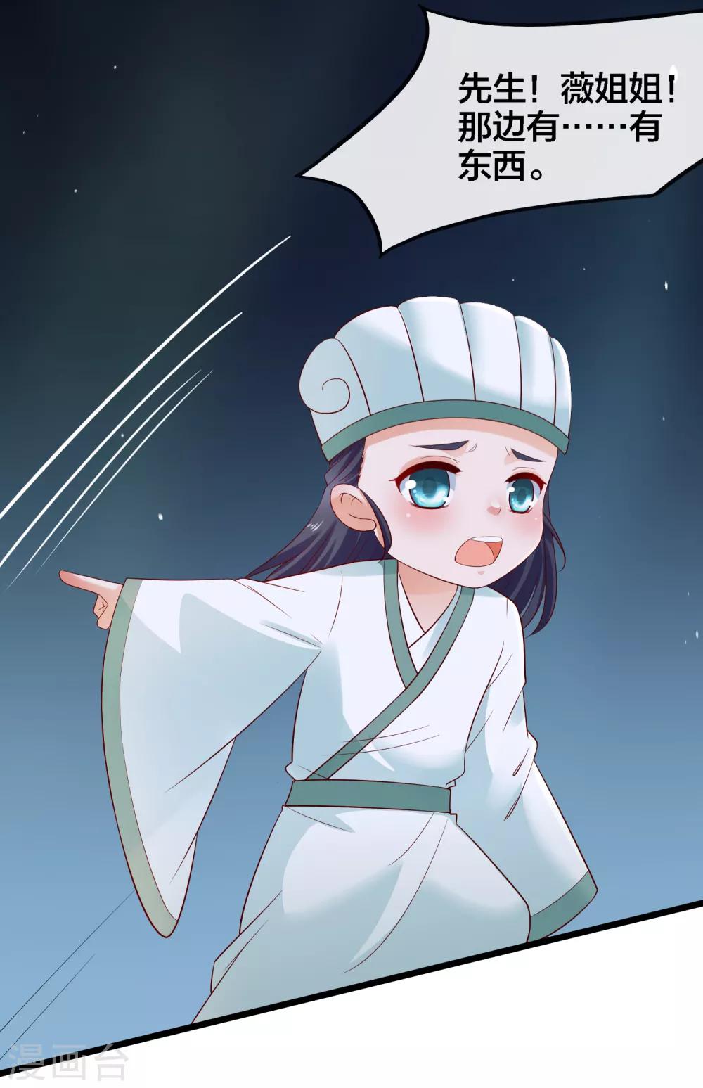 第10话 武器化大战菊花脸怪兽-第11话
