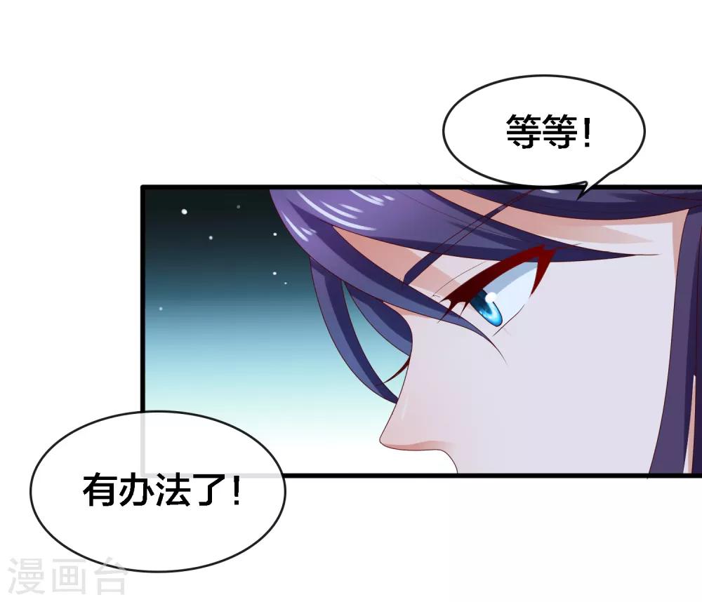 第12话 诸葛亮之武器化-第13话