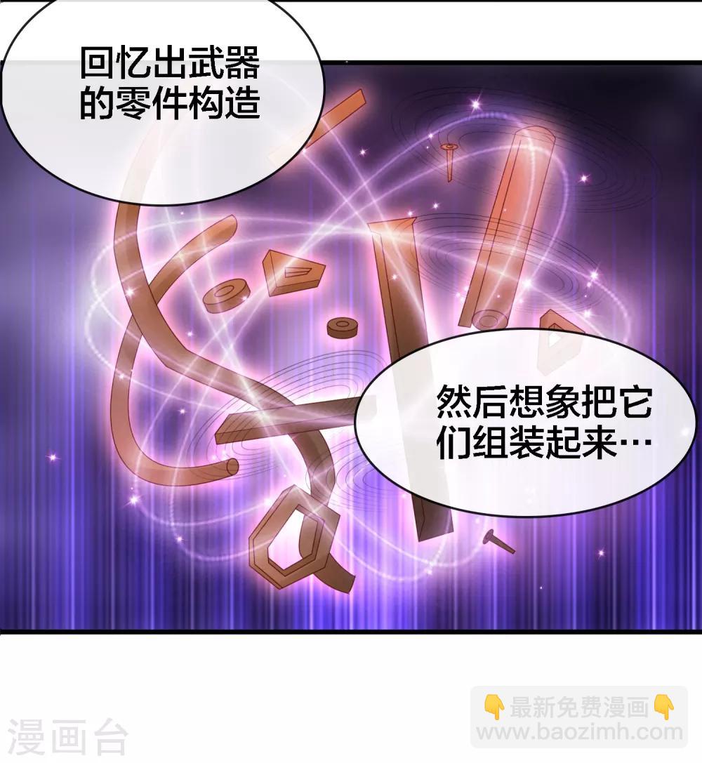 第12话 诸葛亮之武器化-第13话
