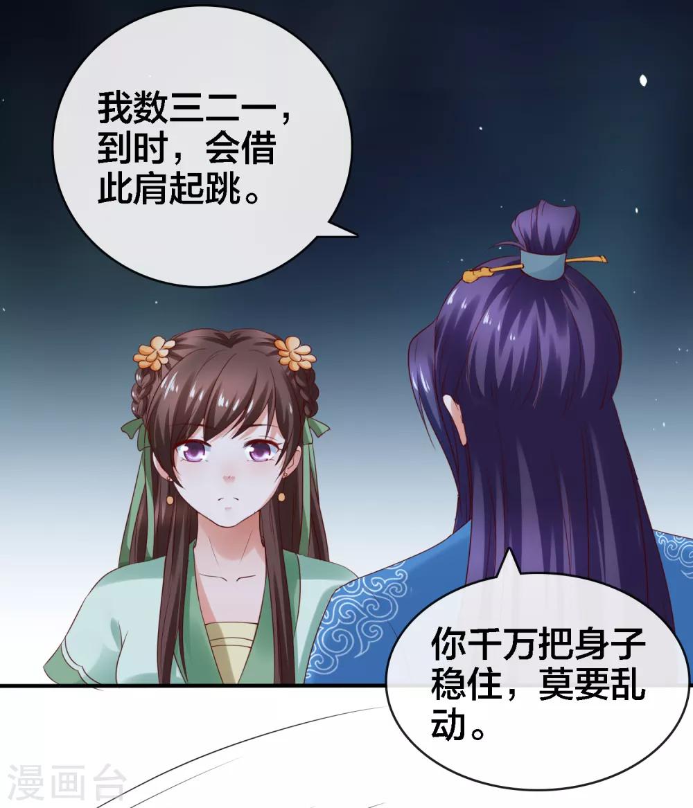 第12话 诸葛亮之武器化-第13话