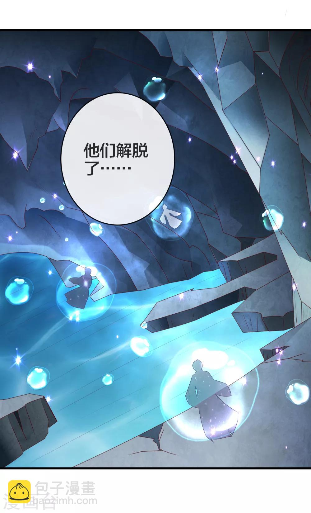 第12话 诸葛亮之武器化-第13话