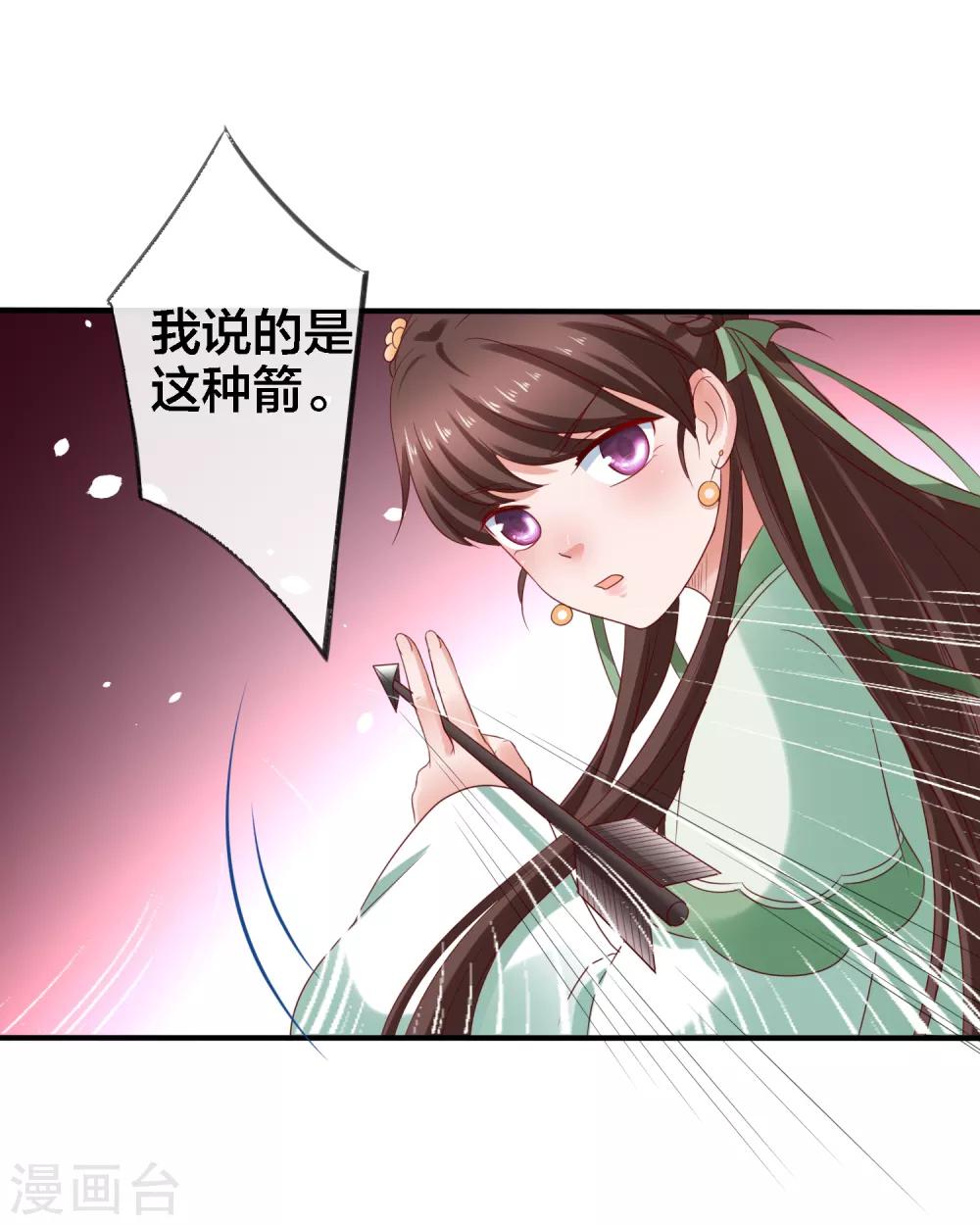第14话 周薇的古怪，难道？！-第15话