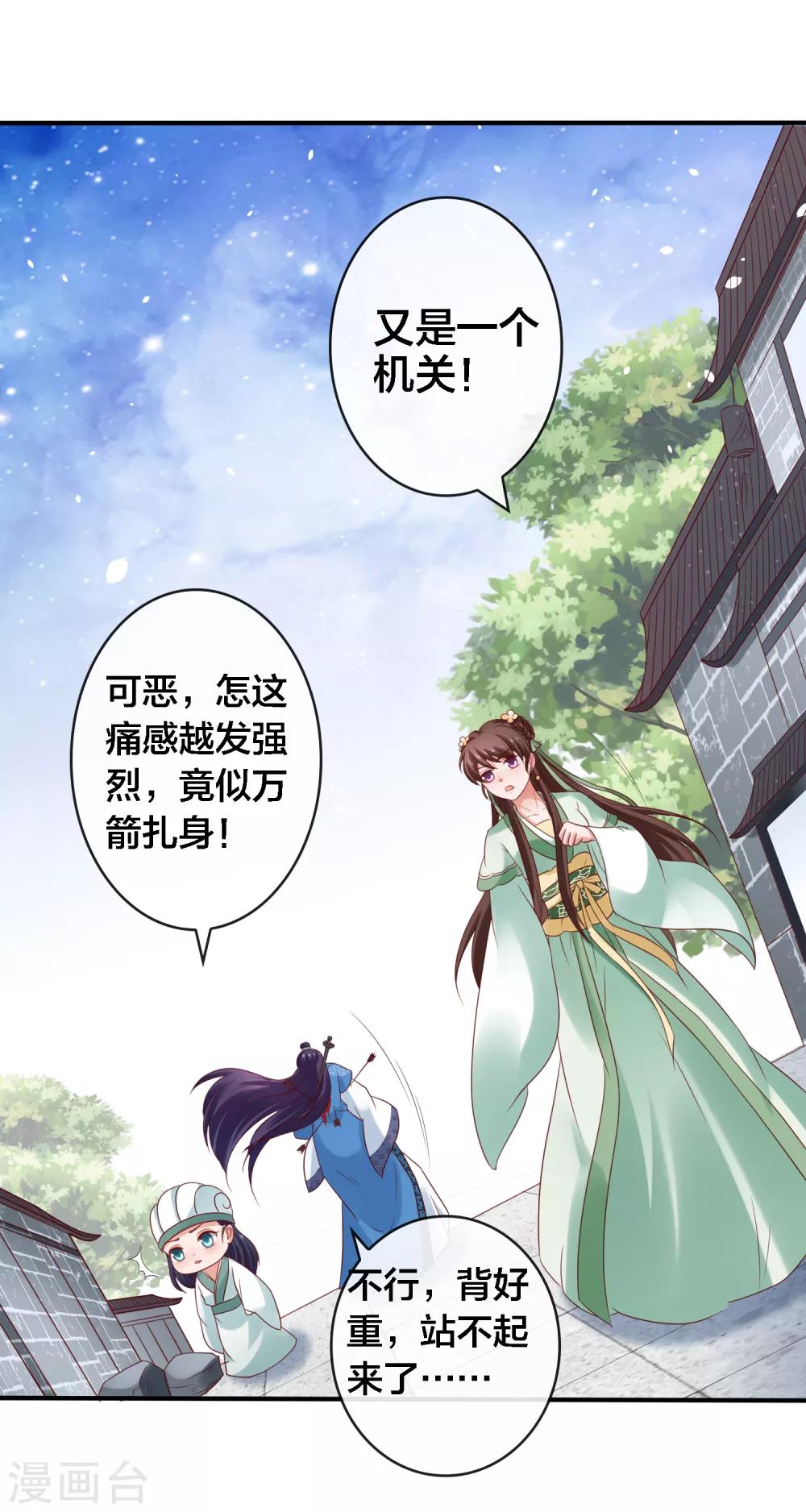 第14话 周薇的古怪，难道？！-第15话