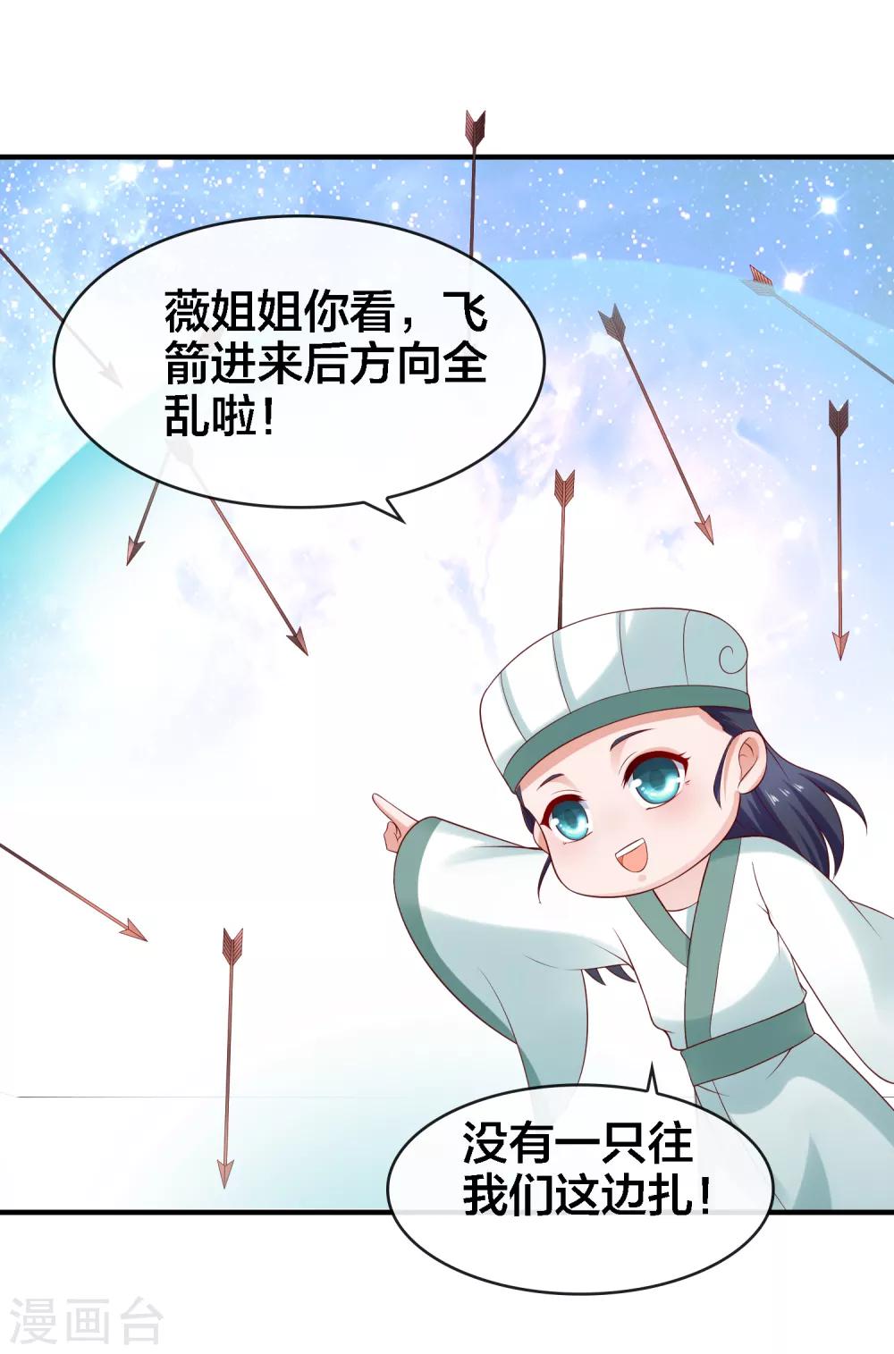 第14话 周薇的古怪，难道？！-第15话