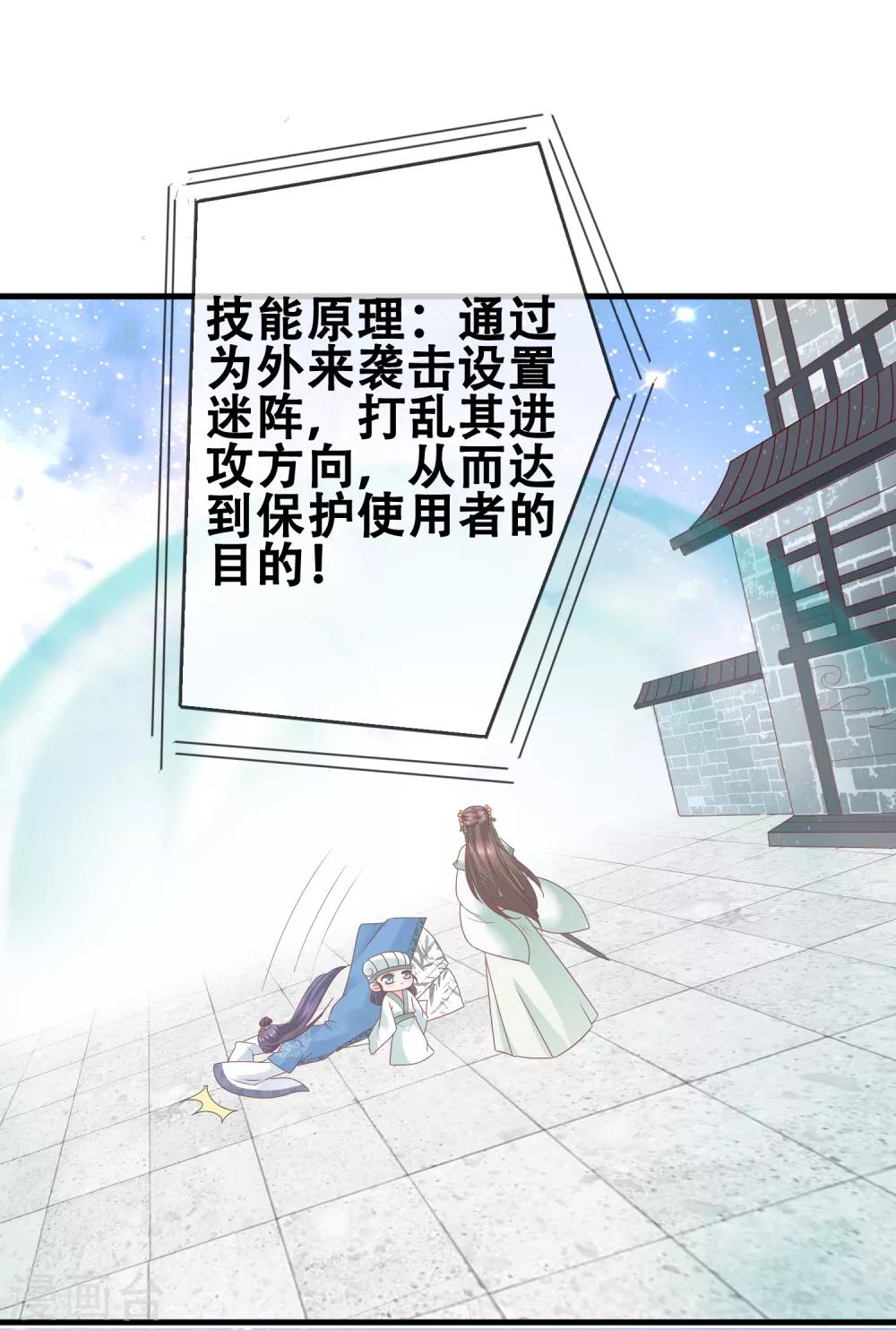 第14话 周薇的古怪，难道？！-第15话