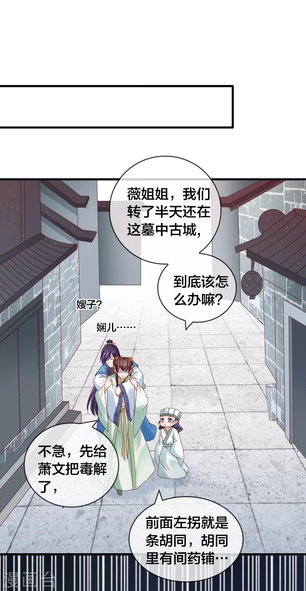 第14话 周薇的古怪，难道？！-第15话
